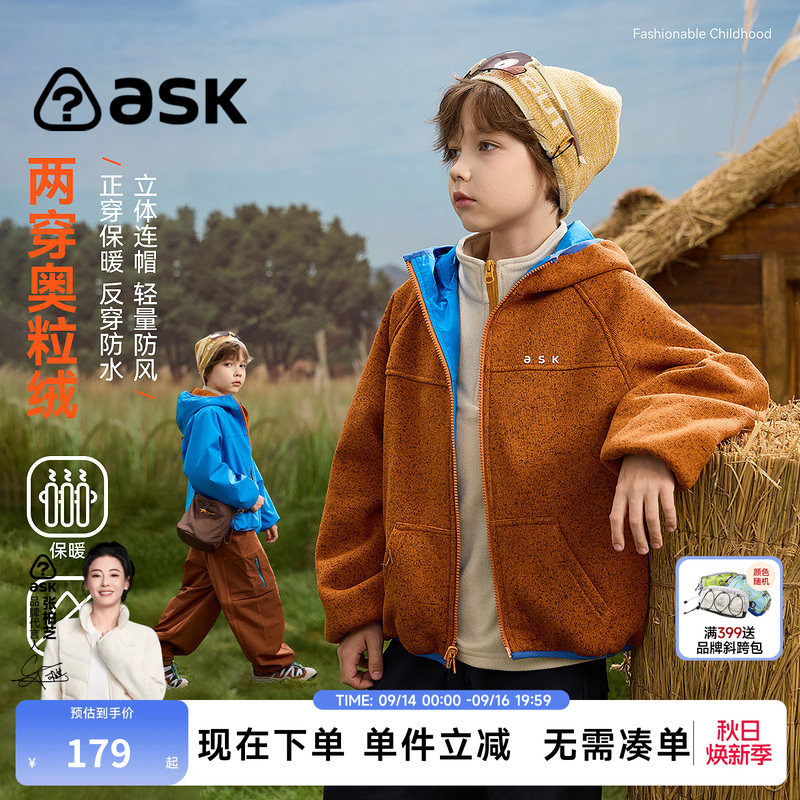 ask男童双面奥粒绒防风外套图片