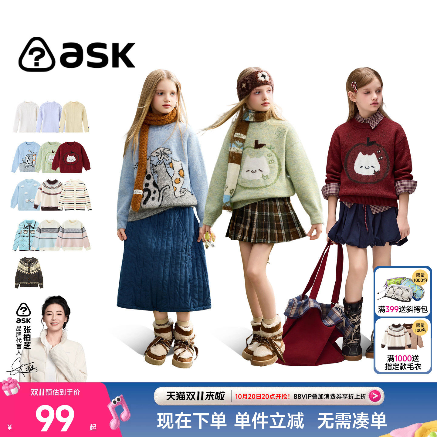 【蜂狂双十一】ask儿童毛衣2026冬季新款女童圆领毛衣中大童线衫