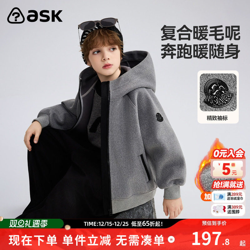 ask儿童外套2025秋冬新款男女童潮酷衣服中大童休闲上衣