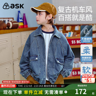 ask童装水洗牛仔外套男童2026春秋季新款休闲时尚上衣