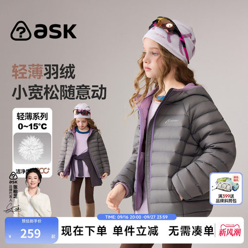 ask新年拜年服儿童羽绒服2026秋冬季新款男女童轻薄羽绒外套