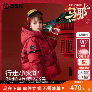 男童保暖外套童装 ask新年拜年服儿童羽绒服2025冬季 新款