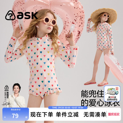 ask女童夏季新款防晒泳装套装
