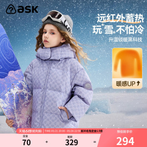 ask儿童羽绒服2025冬季新款女童连帽蓄热保暖羽绒外套
