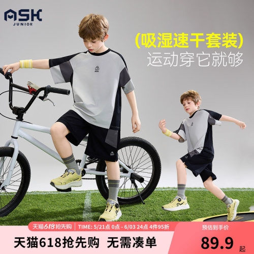 ask儿童套装2026夏季新款男童户外休闲短袖宽松短裤运动套装