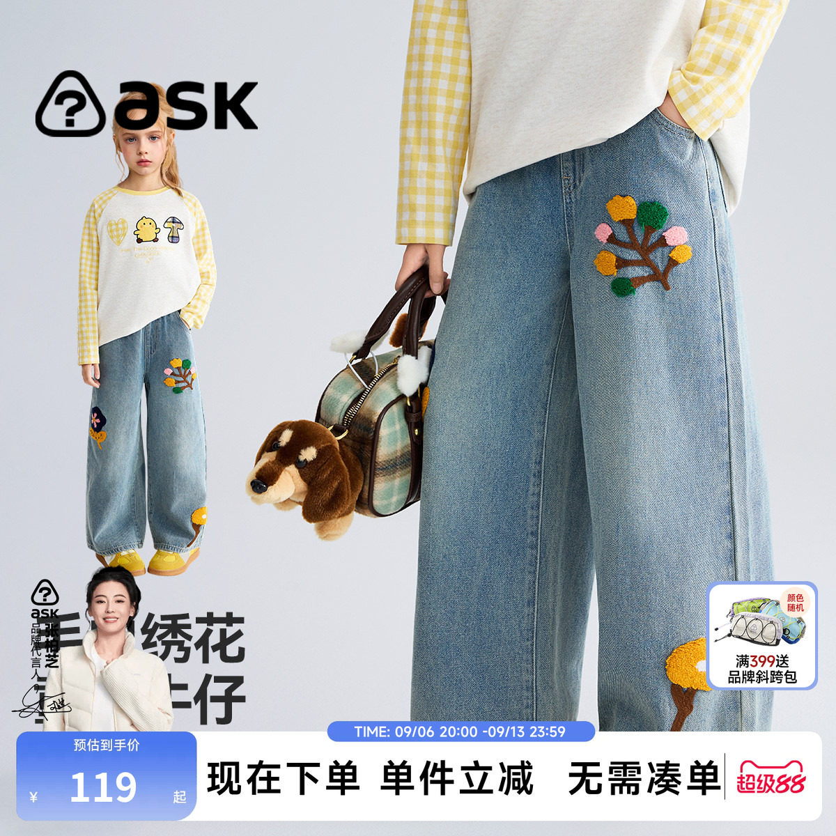 ask儿童裤子2026秋新款女童休闲牛仔裤松紧腰大童小女孩直筒长裤