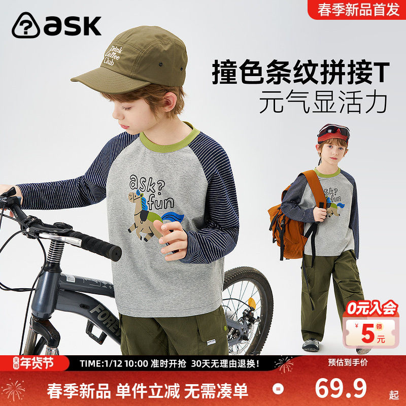ask儿童T恤2026春季新款男女童拼接POLO衫中大童撞色条纹休闲上衣,童装/婴儿装/亲子装,T恤,淘宝优惠券,粉丝福利购,淘宝优惠卷