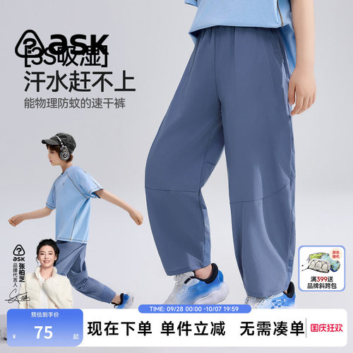 ASKjunior儿童裤子2026夏季