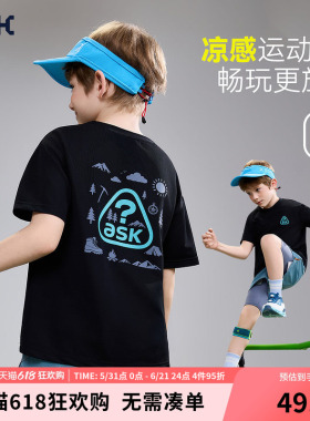 ask儿童T恤2026夏季新款男童休闲凉感短袖中大童户外圆领运动上衣