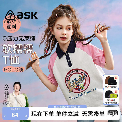 askjunior女童polo短袖