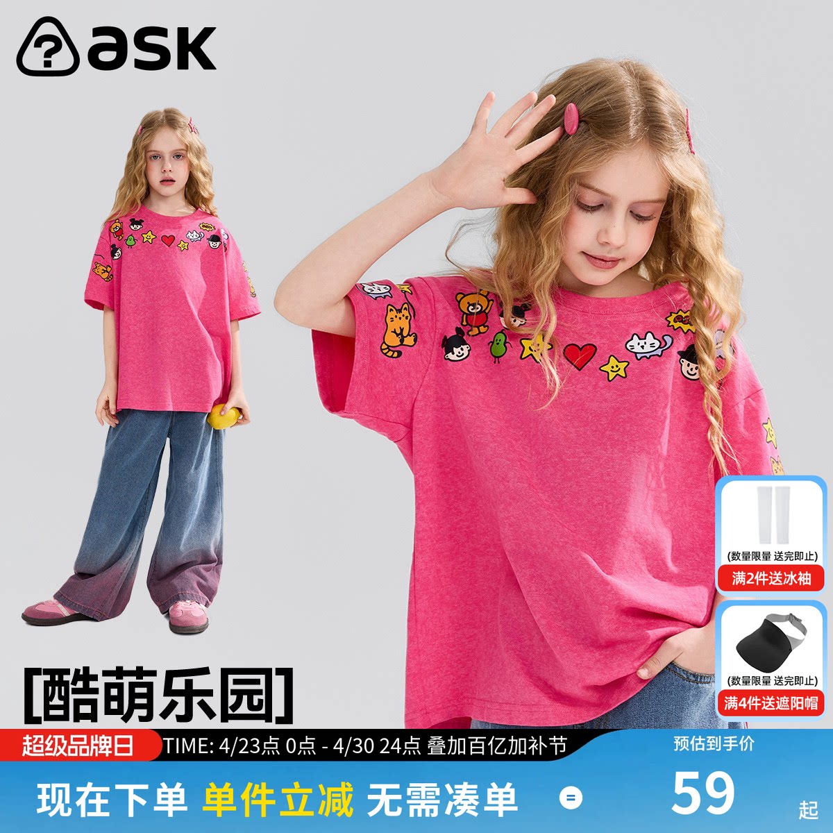 ask儿童T恤2026夏季新款女童圆领印花短袖中大童卡通休闲上衣