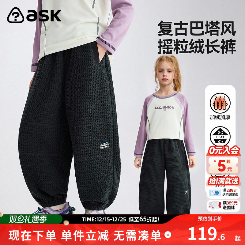ask儿童裤子2025冬季新款中大童摇粒绒束脚裤女童休闲长裤