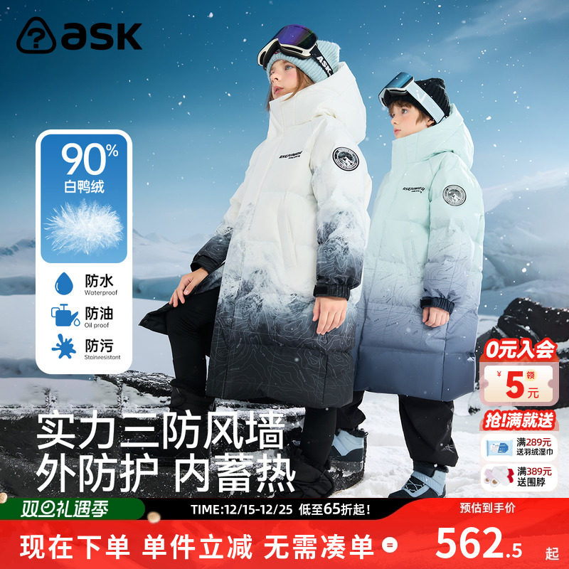 ask儿童羽绒服2025冬季新款男女童蓄热保暖羽绒外套童装