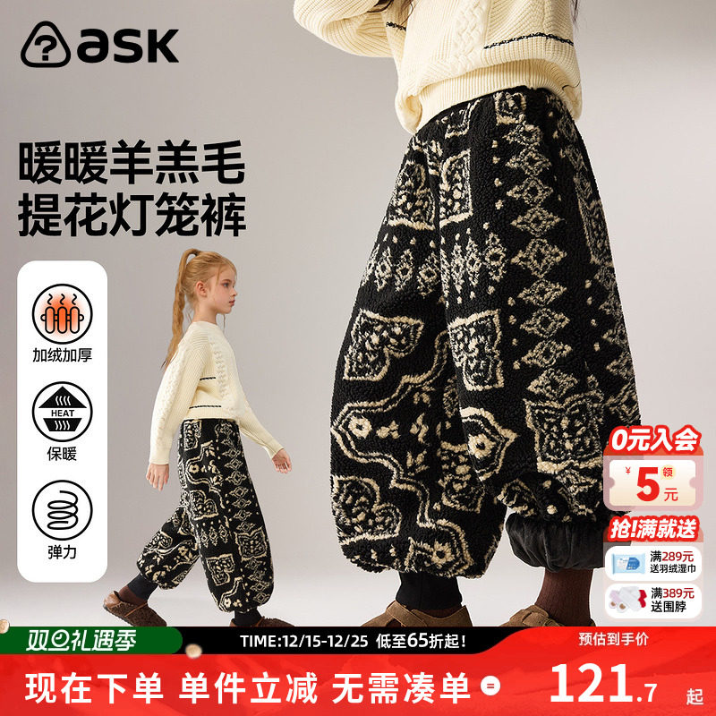 ask儿童裤子2025冬季新款女童保暖提花灯笼裤中大童休闲裤