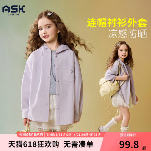 ask儿童外套2026夏季新款女童连帽休闲衬衫中大童户外防晒上衣
