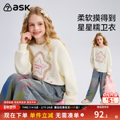 ask儿童卫衣2026春秋新款 女童立体星星柔软上衣中大童圆领长袖
