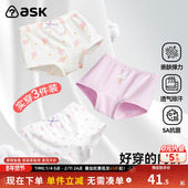 穿舒适亲肤平角内裤 ask5A艾草抗菌儿童女童内裤 2025四季