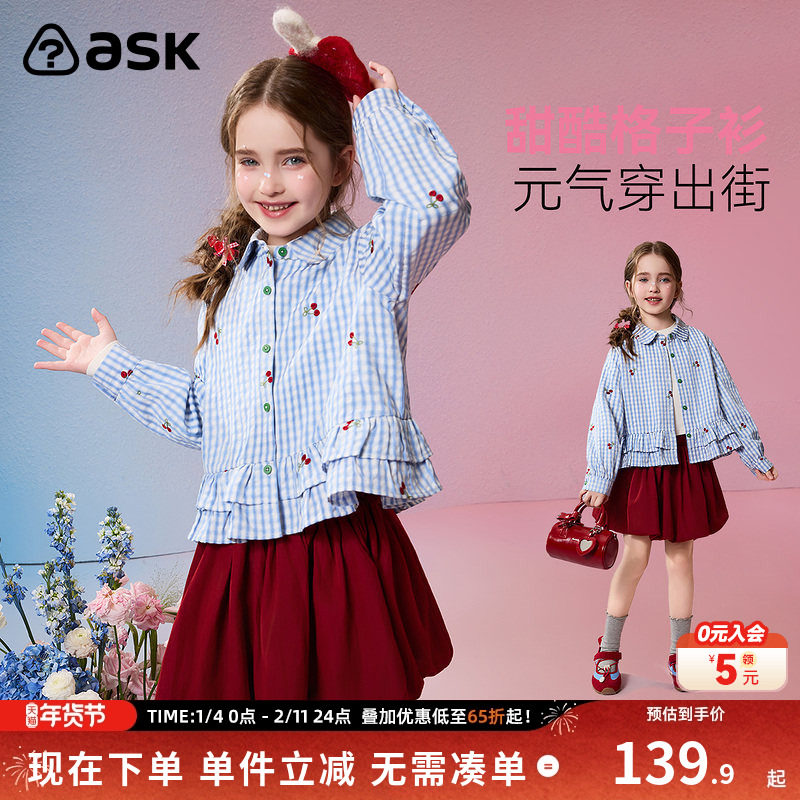 ask儿童衬衫2026春季新款女童甜酷格子衫中大童翻领上衣休闲长袖