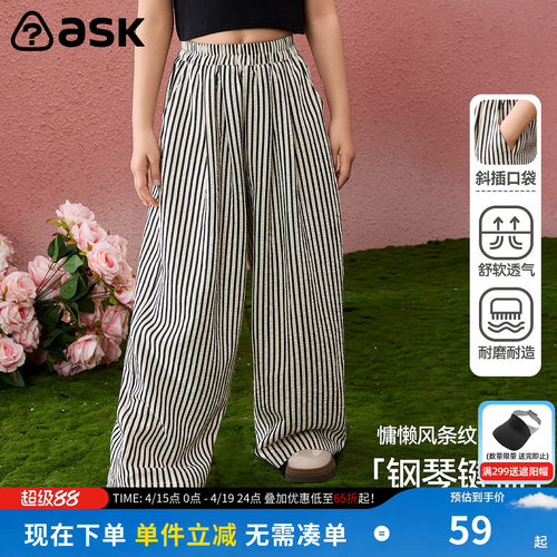 ask儿童裤子2026夏季防蚊裤女童长裤直筒裤中大童休闲阔腿裤子薄