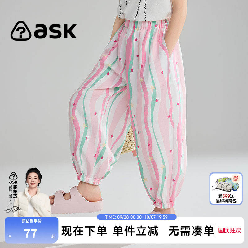 ask儿童裤子2026夏季新款女童防蚊裤童装休闲裤女中大童束脚裤图片