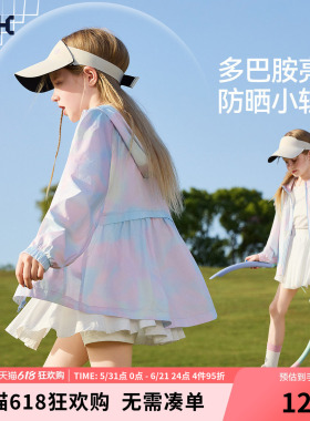 ask儿童防晒服2026夏季女童皮肤衣upf50+透气防晒衣大童渐变外套