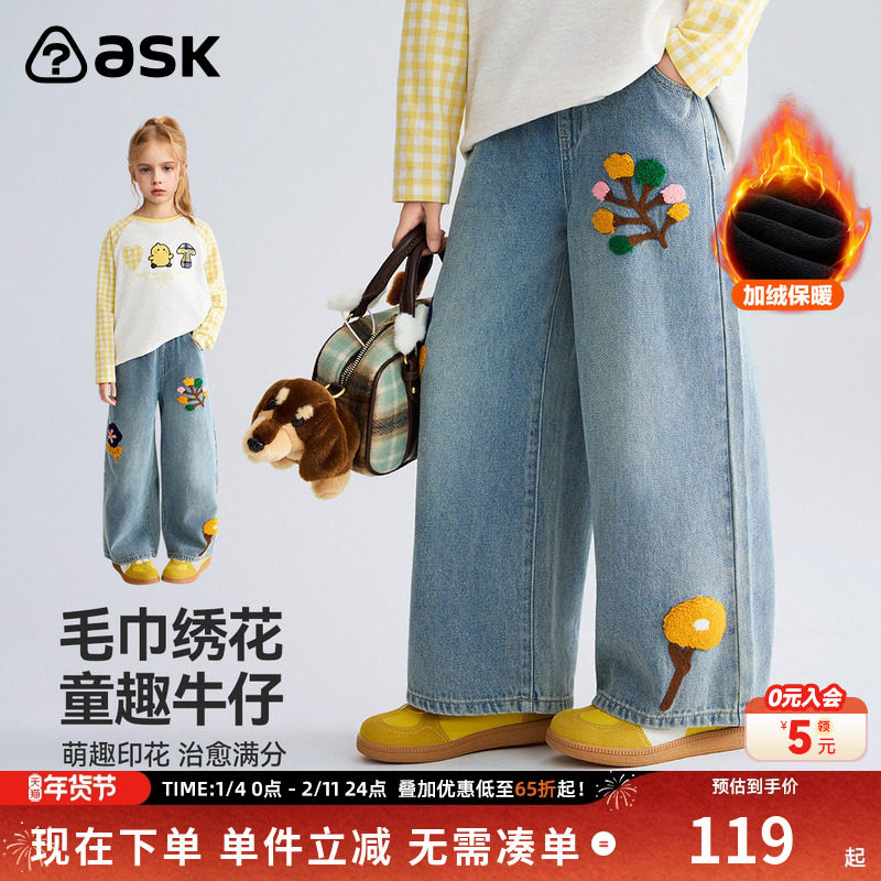 【秀场同款】ask儿童裤子2026春秋季新款女童绣花牛仔裤直筒长裤