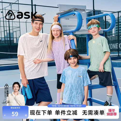 ask冰裂速干套装2026新款