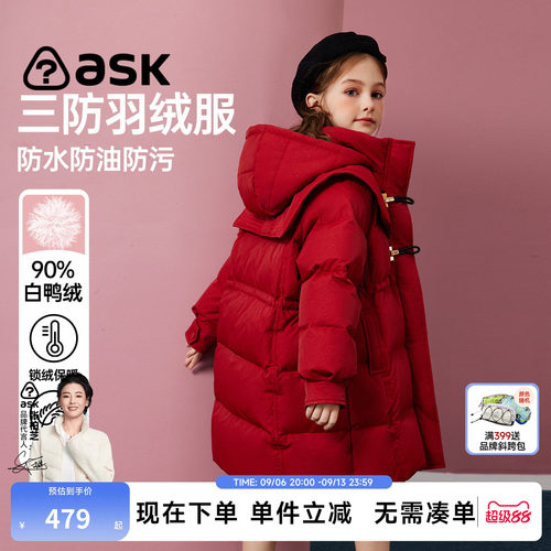 ask90白鸭绒三防羽绒服