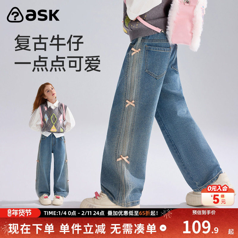 ask儿童裤子2026春秋季新款女童复古牛仔裤蝴蝶结阔腿裤,童装/婴儿装/亲子装,裤子,淘宝优惠券,粉丝福利购,淘宝优惠卷
