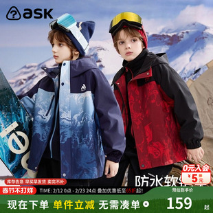 ask童装男童冲锋衣2026新款春秋季儿童红色外套青少年户外登山服