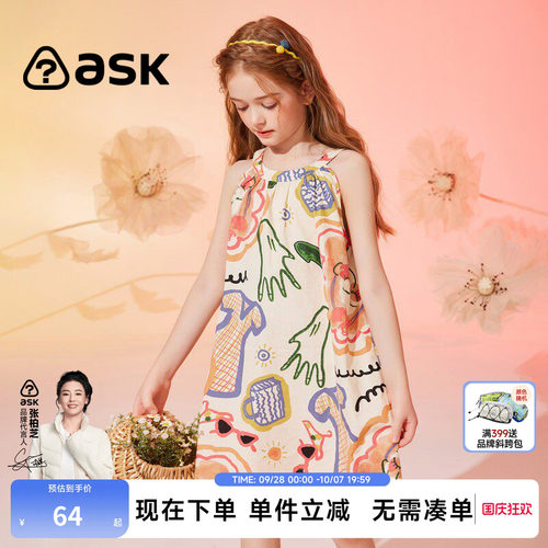ASKJunior女童吊带连衣裙子