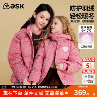 加厚保暖字母满印连帽防风亲子外套 新品 ask 女童羽绒服冬季