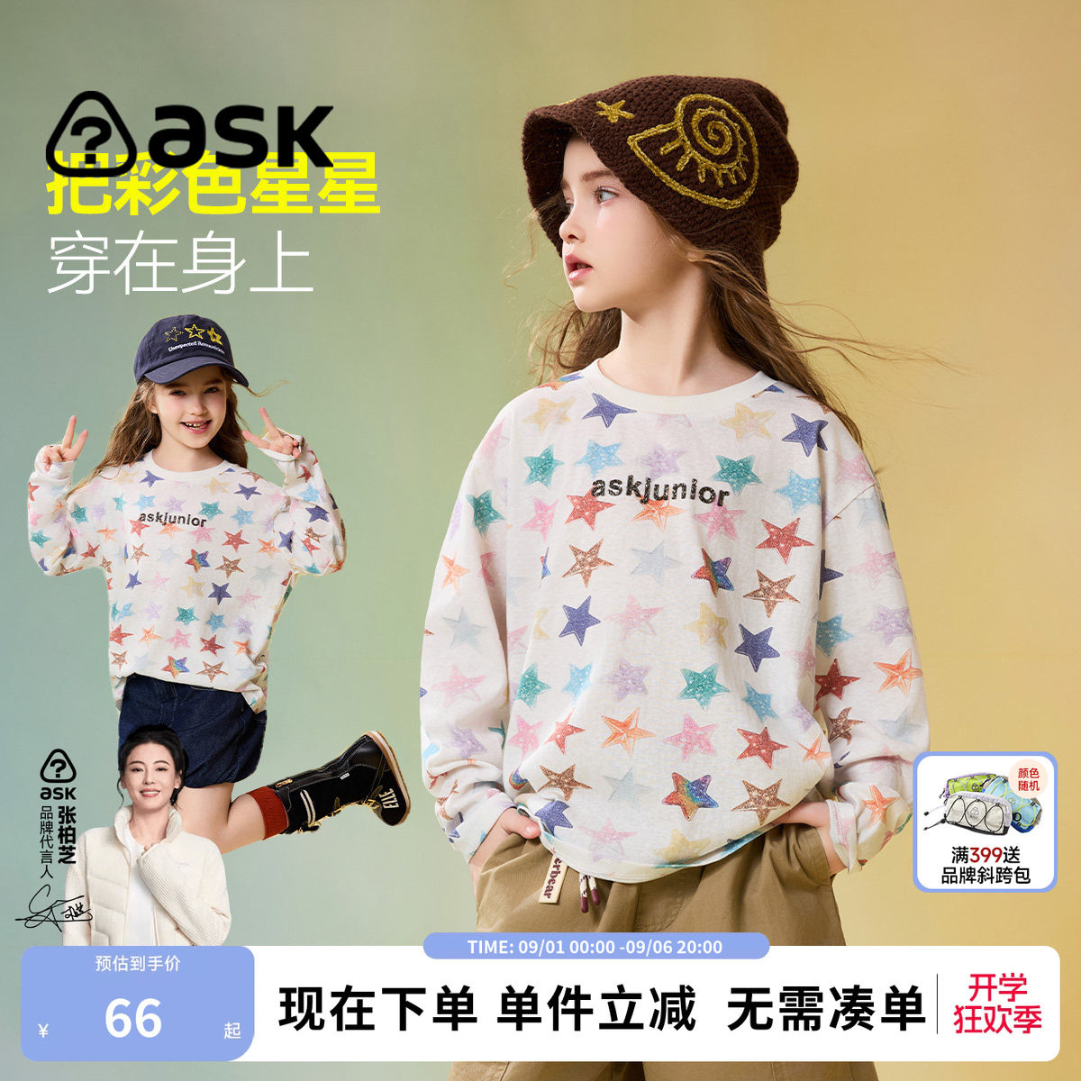ask女童星星T恤中大童长袖上衣图片