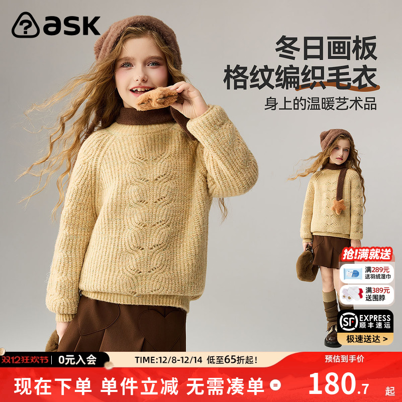 ASK儿童毛衣2025冬季新款女童格纹保暖编织上衣针织衫