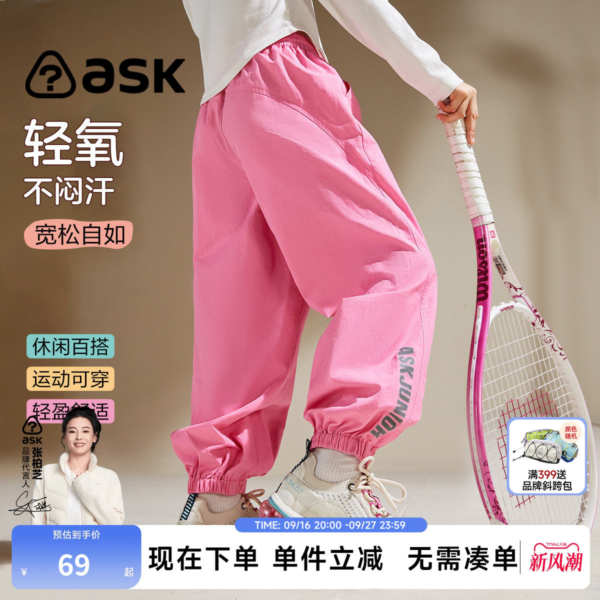 ask儿童春秋季运动裤休闲长裤图片