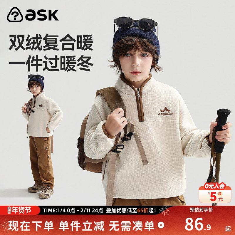 ask儿童卫衣2025冬季新款男女童半开襟摇粒绒保暖上衣