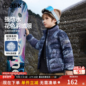 ask儿童羽绒服2025冬季 新款 男童立领花色保暖羽绒外套