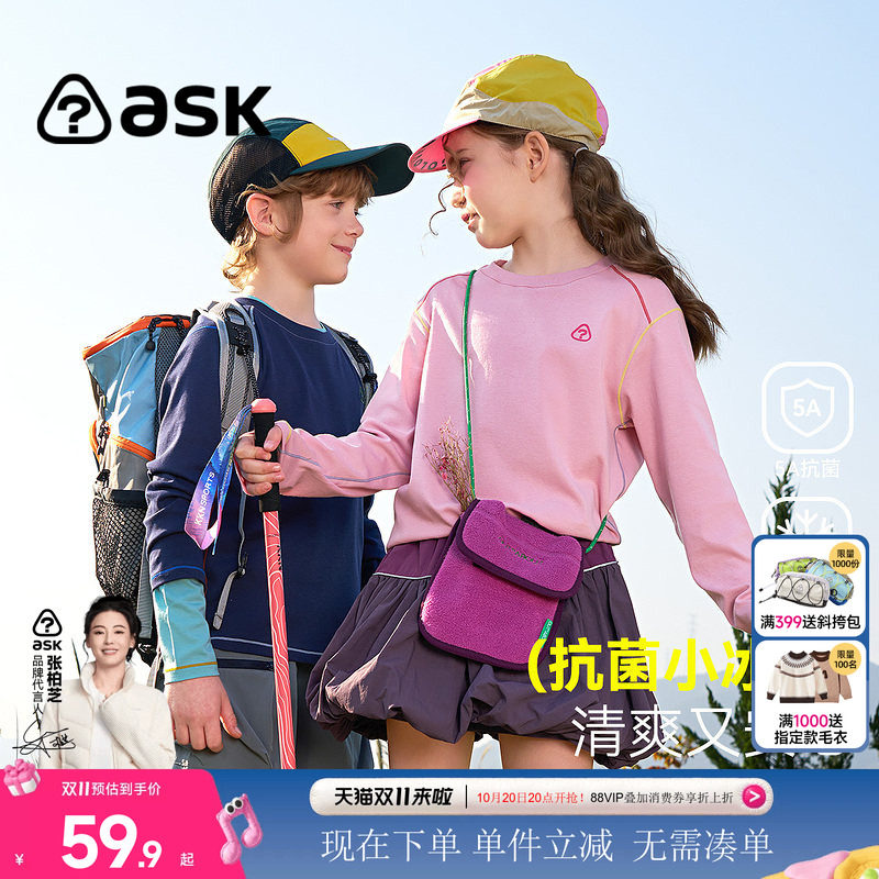 ask儿童T恤2026春秋季新款男女童圆领上衣中大童户外抗菌打底衫