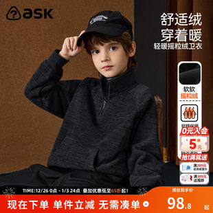 ask 百搭保暖儿童卫衣 摇粒绒半开拉链卫衣男童卫衣2025冬季