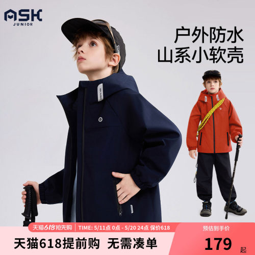 ask童装男童户外服春秋季外套