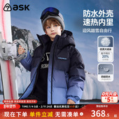 ask儿童羽绒服2025冬季 新款 男童渐变色保暖羽绒外套立领连帽上衣