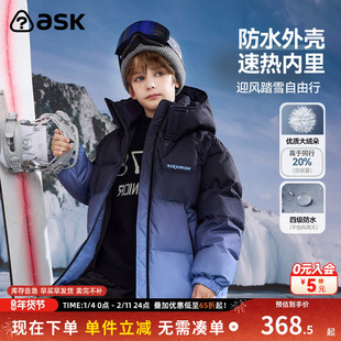 ask儿童羽绒服2025冬季新款男童渐变色保暖羽绒外套立领连帽上衣