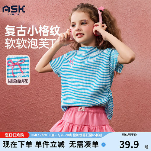 ask童装儿童休闲短袖T恤2026夏季新款女童透气复古半袖条纹T恤
