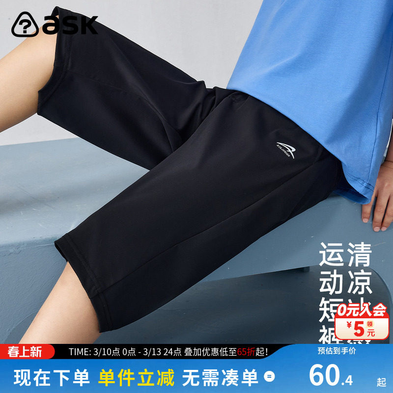 ask男童裤子夏轻薄透气七分裤休闲运动跑步中大童儿童裤子