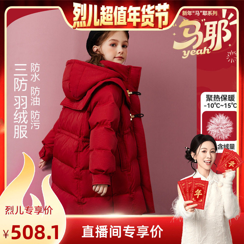 【90白鸭绒】ask新年拜年服女童加厚羽绒服2025冬儿童中长款外套
