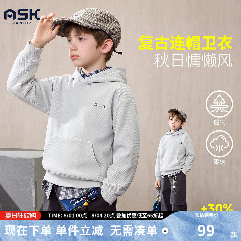 【2026秋季新款】ask儿童卫衣男童宽松慵懒风连帽卫衣中大童帽衫