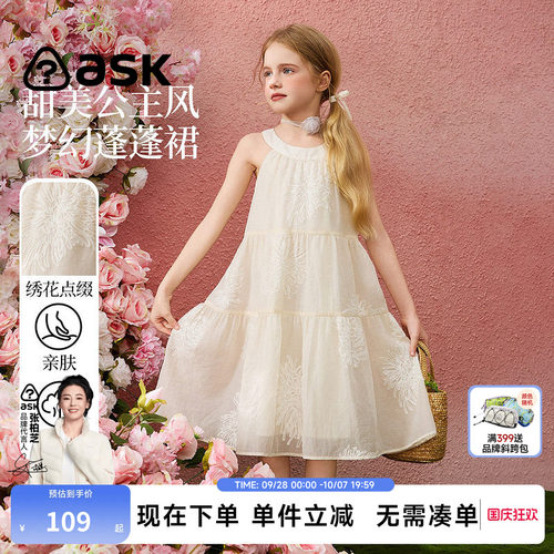 ask儿童裙子连衣裙2026夏季新款女童网纱公主裙童装蓬蓬裙