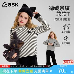 ask儿童T恤2026春秋季新款女童德绒条纹长袖中大童打底衫