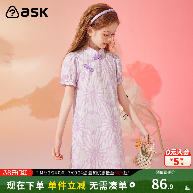 ask女童连衣裙2025夏薄款新品中大童印花纯棉复古旗袍裙