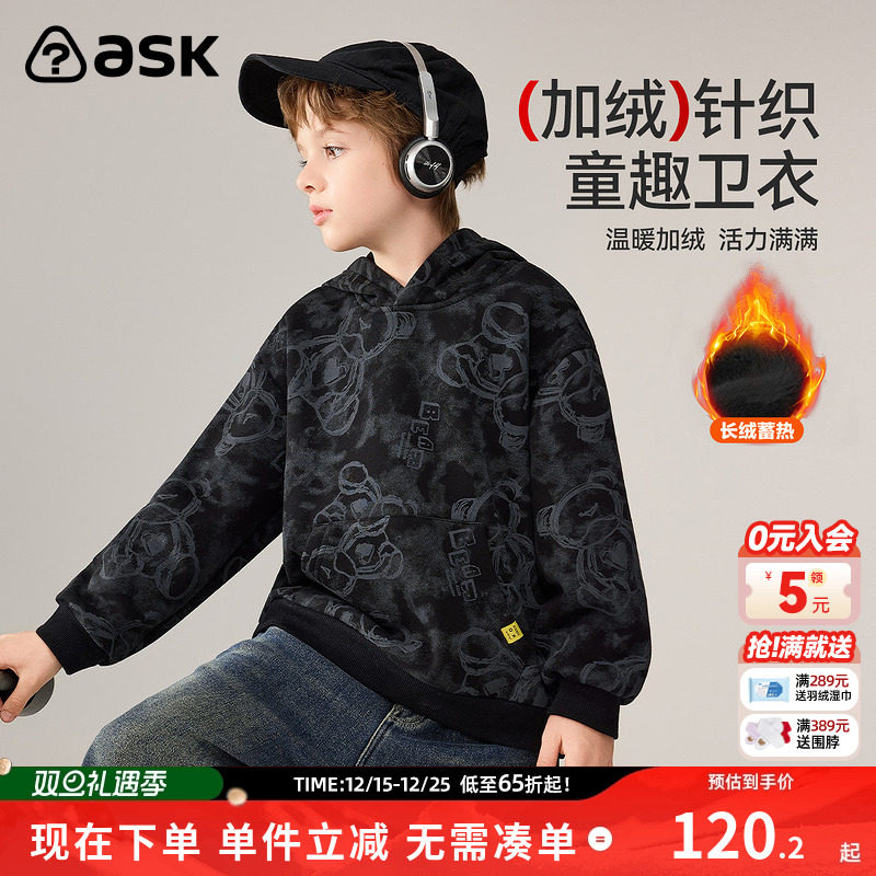 ask儿童卫衣2025冬季新款男童连帽保暖加绒童趣上衣